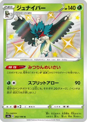 Decidueye - 202/190