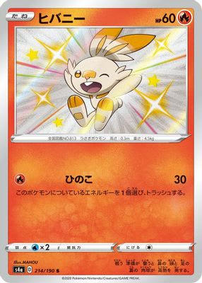Scorbunny - 214/190