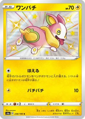 Yamper - 238/190