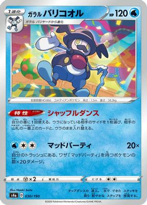 Galarian Mr. Rime - 030/190 (Mirror Holofoil)