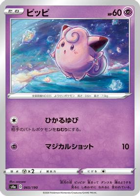 Clefairy (Mirror Holofoil)