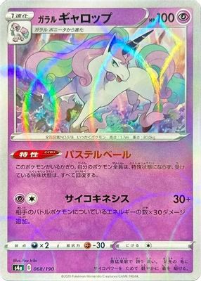 Galarian Rapidash - 068/190 (Mirror Holofoil)