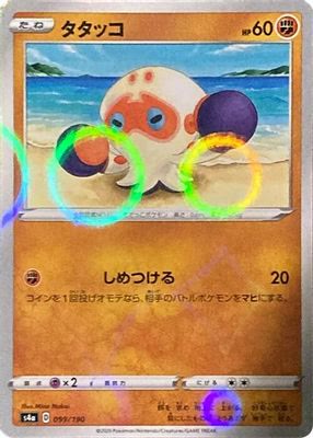 Clobbopus - 099/190 (Mirror Holofoil)