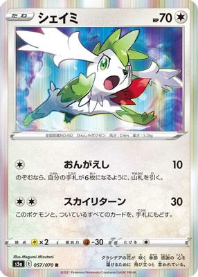 Shaymin