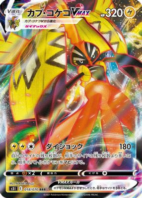 Tapu Koko VMAX - 018/070
