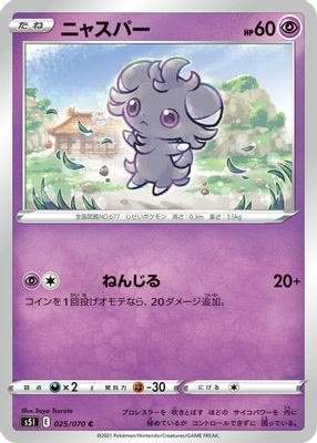 Espurr