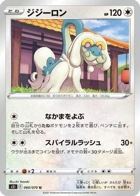 Drampa
