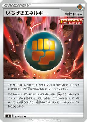 Single Strike Energy - 070/070