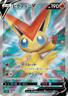 Victini V - 072/070