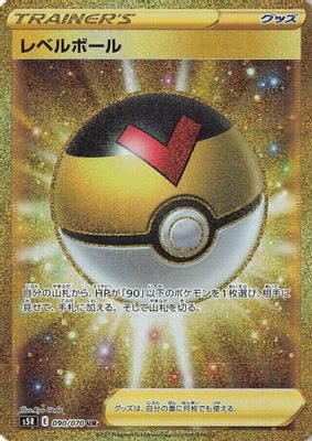 Level Ball - 090/070