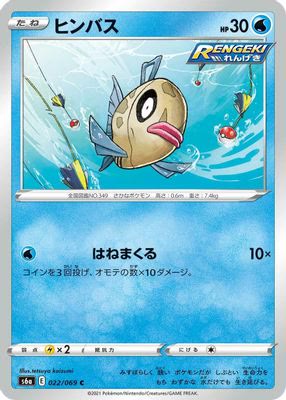 Feebas