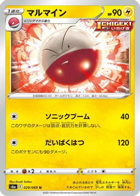 Electrode