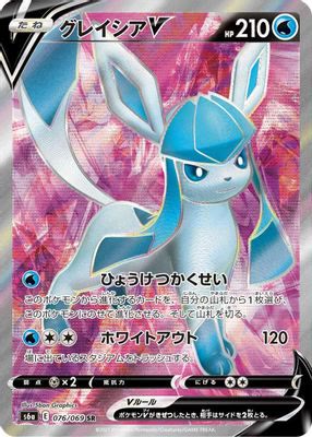Glaceon V - 076/069