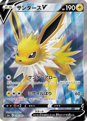 Jolteon V - 078/069