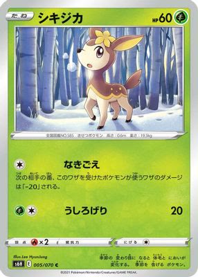Deerling