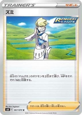 Siebold - 067/070
