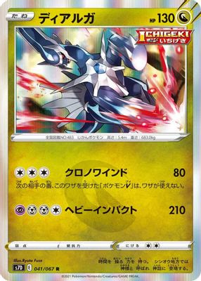 Dialga