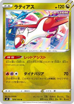 Latias