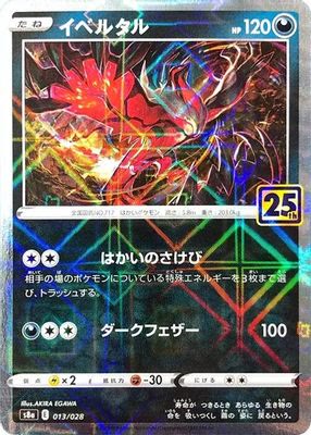Yveltal (Mirror Holofoil)
