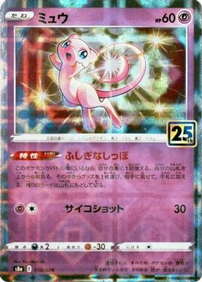 Mew - 002/028