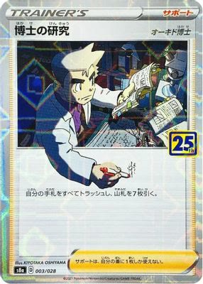 Professor's Research - 003/028