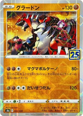 Groudon