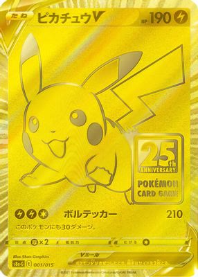Pikachu V - 001/015