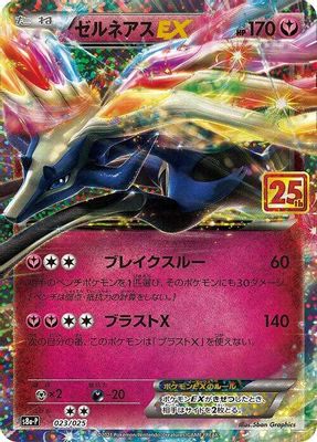 Xerneas EX