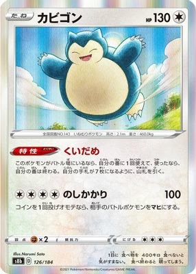 Snorlax