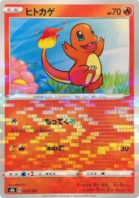 Charmander