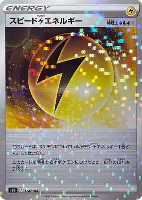Speed L Energy - 174/184 (Mirror Holofoil)