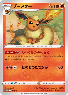 Flareon - 018/184 (Mirror Holofoil)