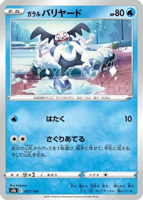 Galarian Mr. Mime (Mirror Holofoil)