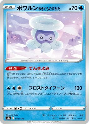 Castform Snowy Form (Mirror Holofoil)