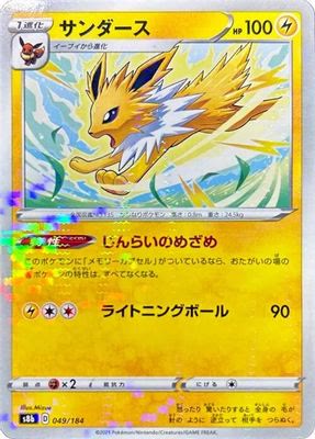 Jolteon - 049/184