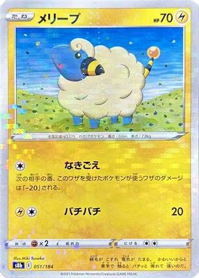 Mareep