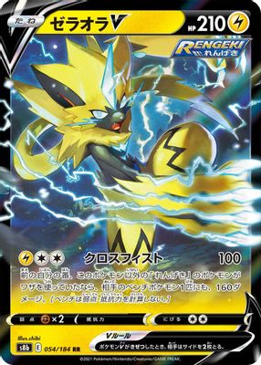 Zeraora V - 054/184