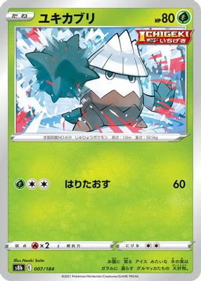 Snover (Mirror Holofoil)