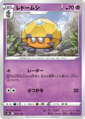 Dottler (Mirror Holofoil)