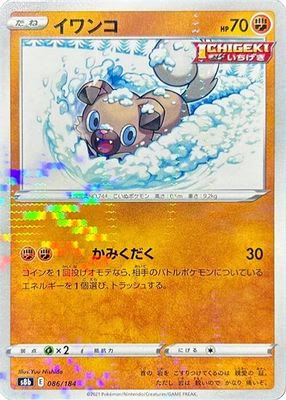Rockruff - 086/184