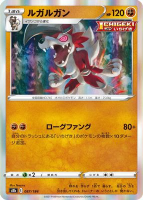 Lycanroc