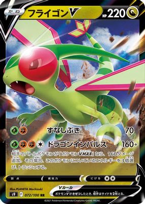 Flygon V - 072/100