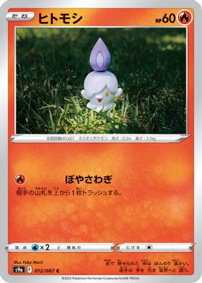 Litwick