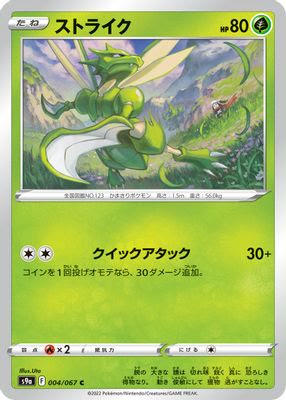 Scyther (Poke Ball Pattern)