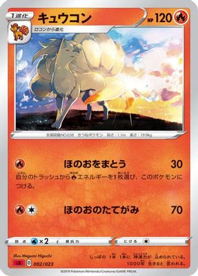 Ninetales (Mirror Holofoil)