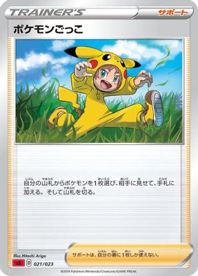 Poke Kid (Mirror Holofoil)