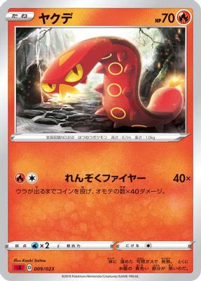 Sizzlipede (Mirror Holofoil)