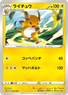 Raichu