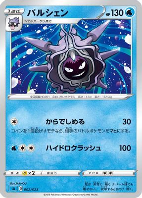 Cloyster