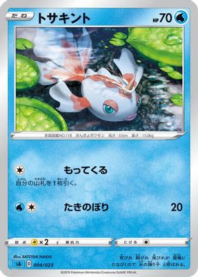 Goldeen (Mirror Holofoil)